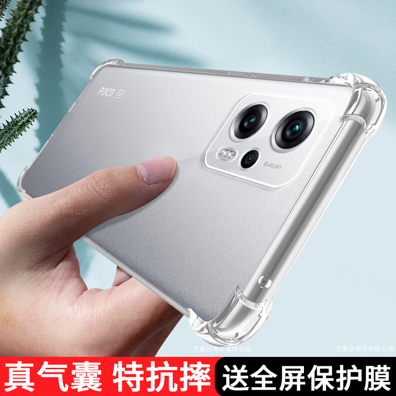 适用小米POCOx4GT手机壳新款pocoX4pro保护套硅胶透明5g镜头全包MI气囊tg防摔pocp叉四por男xm女4x软p0c0外壳