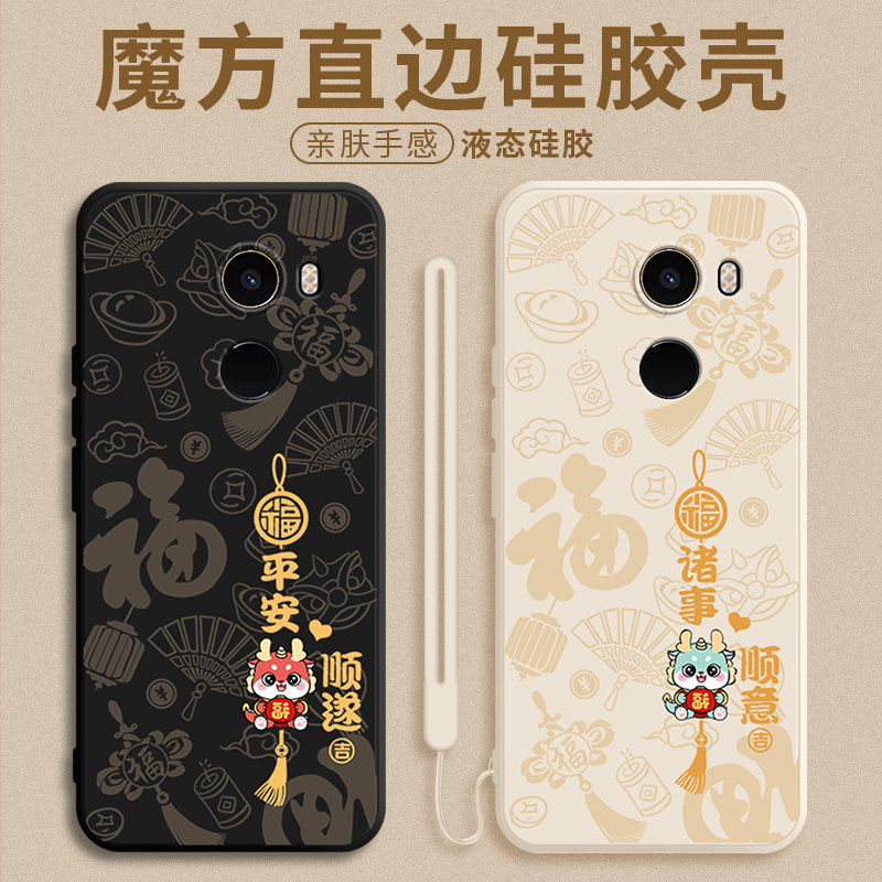 小米mix2液态硅胶保护壳