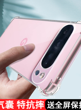 适用Pixel10手机壳透明google谷歌10Pro保护套googlepixel10Por气囊全包防摔piexl硅胶1o软google新款十p外壳
