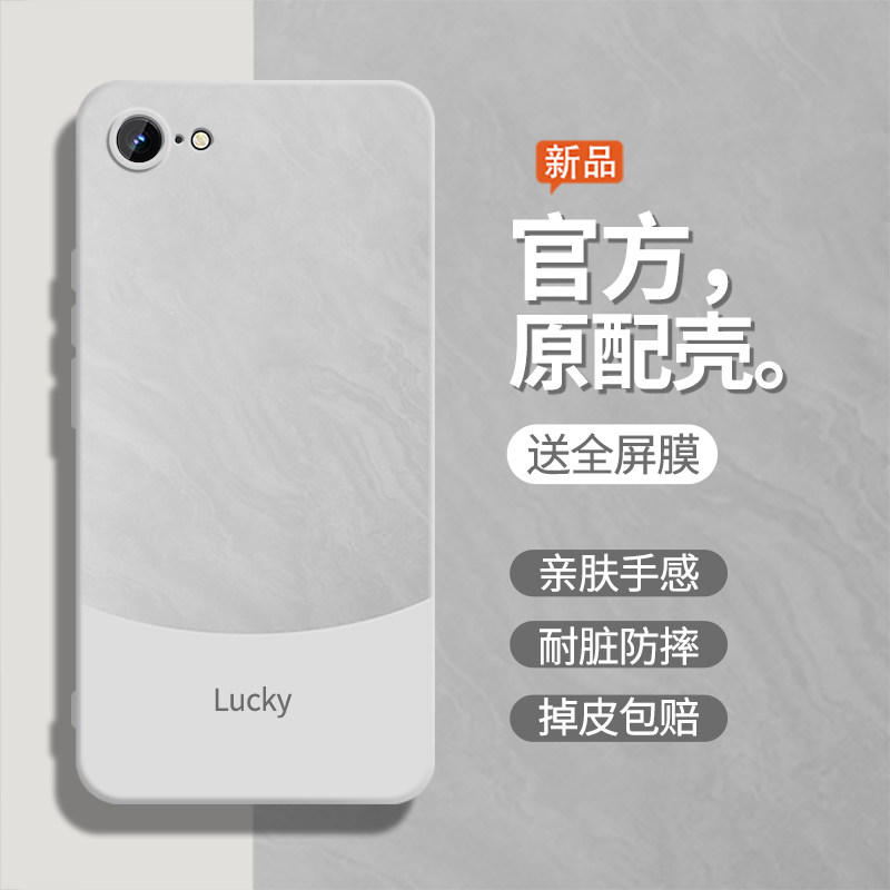 流沙白适用苹果17E手机壳新款液态硅胶iPhone17E保护套SE3全包新年专用防摔iPhoneSE2软男女平果ip16E后外壳e