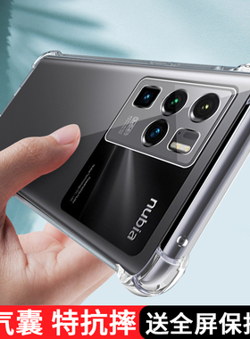 努比亚z30pro手机壳透明z30pro保护套气囊镜头全包边四角防摔简约网红新品nubiaz30pro硅胶软壳男女外壳适用