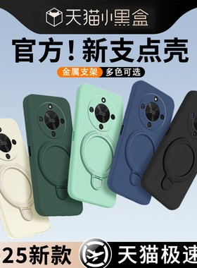 适用荣耀Magic8Lite手机壳Mgaic8青春版保护套maigc华为新款HONOR防摔支架HONORMagic全包硅胶MG魔术男女外壳