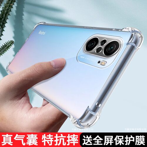 适用红米k40系列透明防摔手机壳