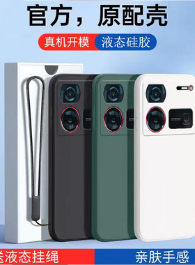 适用努比亚z60ultra手机壳新款液态硅胶nubiaz6Oultra保护套全包防摔nubia男uitra软至尊版中兴z6o女z60u外壳