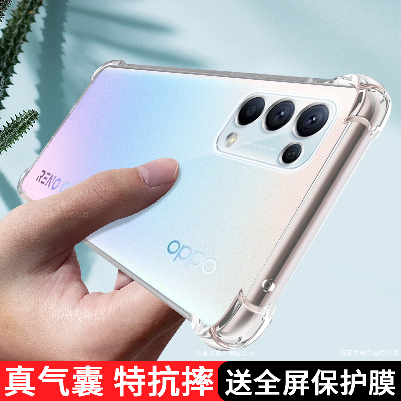 适用opporeno5k手机壳透明Reno5Pro+保护套新款气囊防摔reno5全包0pp0opop0ppo简约oρpo男5g女por十超薄外壳