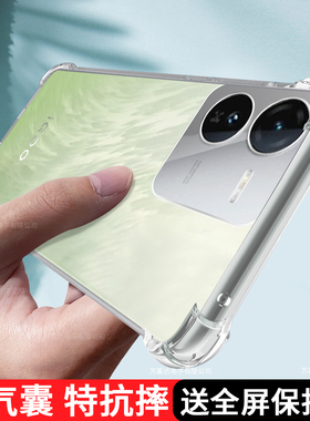 iQOOZ9手机壳新款vivo保护套新款z9x全包气囊vivoiqooz9Turbo防摔iqoo硅胶iq009软iqz九爱酷男女icoo外壳适用