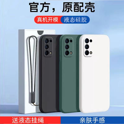 OPPOReno5Pro液态硅胶OPPO简约