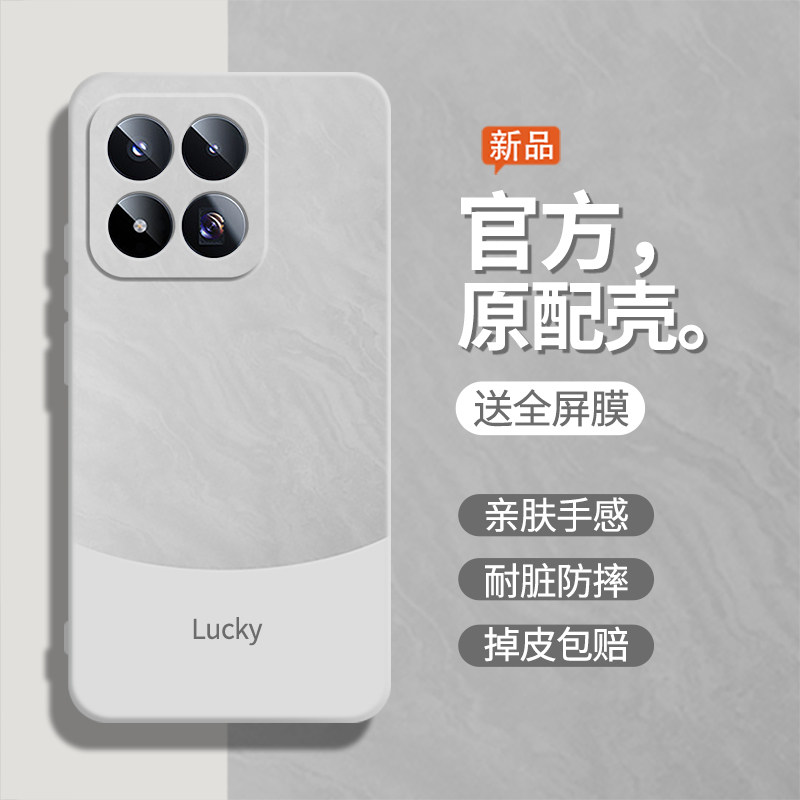 适用小米17Max手机壳mi17max保护套miui新款ma×mix全包防摔米十七mxa液态硅胶软xiaomi流沙白mex男女man外壳