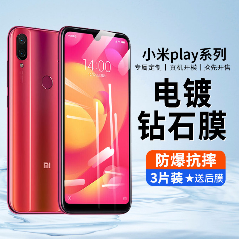 适用小米play钢化膜全屏覆盖抗蓝光小米play手机膜刚化镜头全包xiaomi