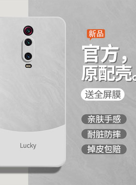 流沙白适用红米K20手机壳Redmik20pro保护套新款液态硅胶M1903F11A防摔k20p女red米k2o二十por软全包男后外壳