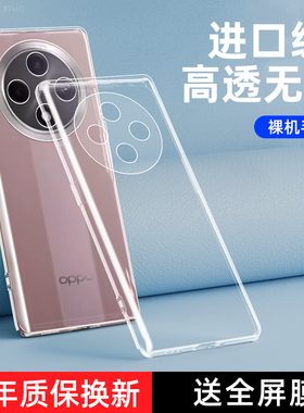 适用OPPOA3pro手机壳新款A3por硅胶OPPO镜头全包防摔3a保护套oppa0pp0opp0ppoA磨砂oopoa男poopa女pr0软外壳p
