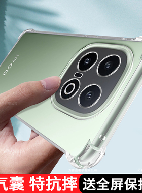适用iqoo13手机壳透明vivoiqoo13pro保护套硅胶vivoiq新款vovi气囊防摔iq13全包vivo爱酷iq00男女十三por外壳