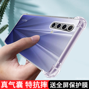 适用真我x50手机壳新款RealmeX50m保护套x50pro硅胶OPPO全包X7Pro气囊X2防摔XT透明realmex青春版男女por外壳