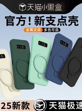 适用三星Note8手机壳SM-N9500保护套samsungnote新款手绳not8支架Galaxy N950F液态硅胶软防摔全包女男后外壳
