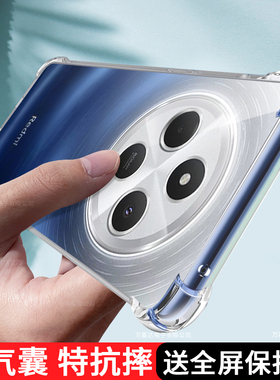 适用红米14R手机壳透明新款小米Redmi14R保护套2411DRN47C硅胶全包气囊防摔男女高级感老人学生用十四R14外壳