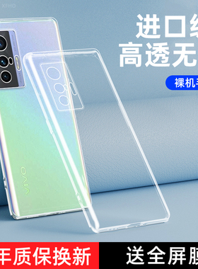 vivox70手机壳vivo保护x70pro十硅胶套5G全包v2134a防摔vivix透明viovx软壳男2133女por超薄X70t外壳2145适用