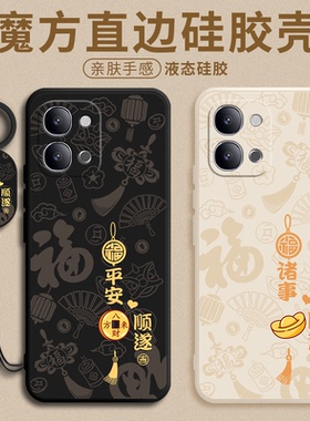 平安喜乐适用vivoY500i手机壳Y500i保护套vivo液态硅胶V2531A全包voviy新款viviy防摔vovoy男voy女viv0丫外壳