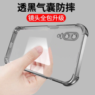 适用华为p20手机壳透明新款 p20pro保护套硅胶EML一AL00镜头全包p2o透黑气囊por男女CLT防摔荣耀pr0软外壳超薄