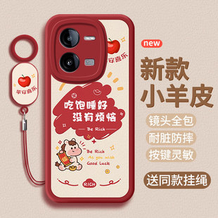 适用iqooZ8x手机壳Z8马年V2312A新年新款iq00Z8x小羊皮Iqqoz8x保护套Ioqo z8x硅胶软全包防摔软壳男女后外壳