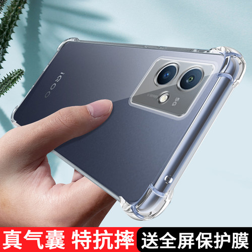 iqoou5e气囊透明壳简约