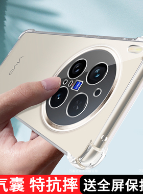 适用vivoX300Pro手机壳透明X300保护套vivo新款vovoX气囊全包viviX硅胶vovix防摔viv0叉Pr0Por步步高男女外壳