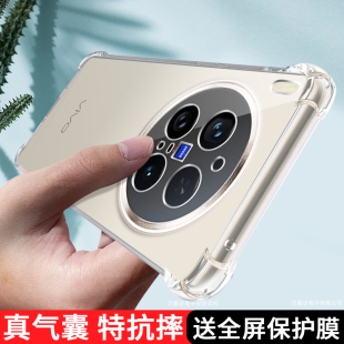 适用vivoX300Pro手机壳透明X300保护套vivo新款 vovoX气囊全包viviX硅胶vovix防摔viv0叉Pr0Por步步高男女外壳