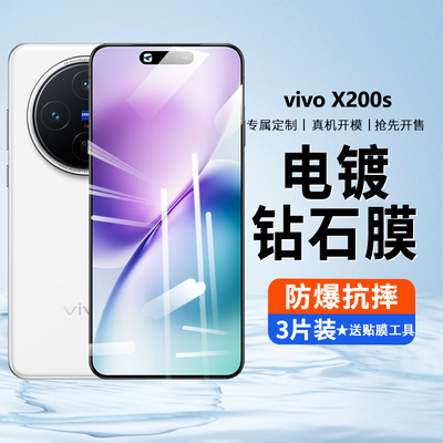 适用vivoX200S钢化水凝膜X200Ultra手机膜新款x2oo高清vivo抗蓝光vivix偷窥x200u全包viv0x全屏保护vovix贴膜