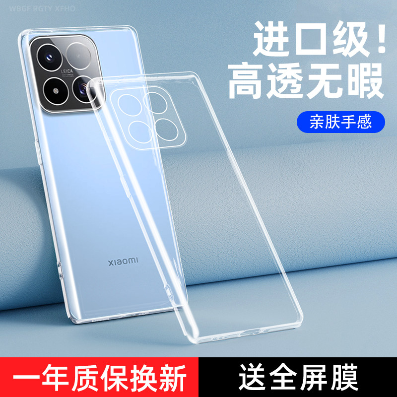 适用小米17Max手机壳mi17max保护套miui新款ma×mix防摔十七mxa全包硅胶xiaomi透明软壳mex男女17man超薄外壳