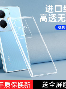 vivoy78+手机壳透明新款v2271a镜头全包vivo y78+保护套超薄vivi丫78十硅胶5g防摔外壳viviy软壳plus男女适用