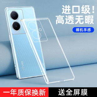 y78 v2271a镜头全包vivo 保护套超薄vivi丫78十硅胶5g防摔外壳viviy软壳plus男女适用 手机壳透明新款 vivoy78