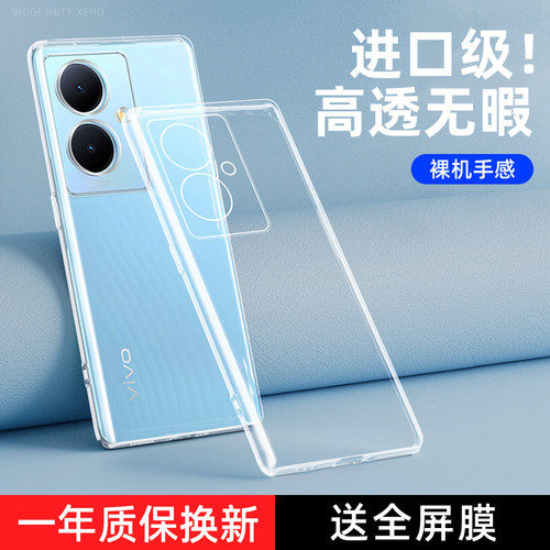 vivoy78+防摔透明手机壳