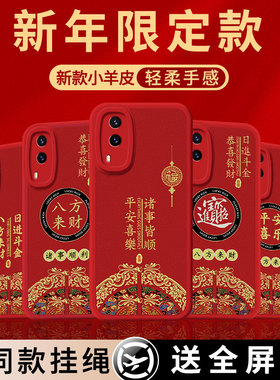 适用vivoY71t手机壳y71T保护套vivo小羊皮2026新年新款V2102A红色喜庆vovi丫7lt全包防摔vov0y软硅胶男女外壳