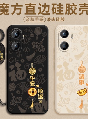 平安顺遂适用华为hi畅享80plus手机壳智选SNP一AN00保护液态硅胶套5g包防摔软wiko畅想男女新款puls支架外壳