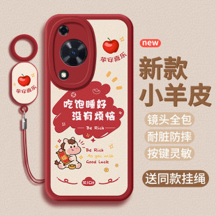 畅享70x保护套GFY 畅享70pro新年新款 AL00马年小羊皮软软壳硅胶后外壳 畅享70z 适用华为畅享70s手机壳畅享70