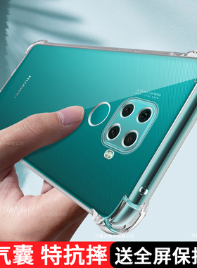 华为nova5z手机透明nove5z保护硅胶套SPN一AL00镜头全包气囊防摔novo软壳note超薄honor5z外壳nowa五男女适用