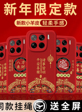 平安喜乐适用小米15手机壳15pro小羊皮15ultra新年25019PNF3C新款硅胶xiaomi保护套防摔女全包男por后壳外壳