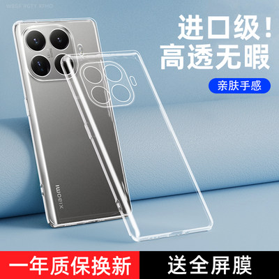 适用小米15TPro手机壳透明Mi15T保护套xiaomi新款米15tp全包防摔TPor硅胶新品软壳十五TPr0女miui男后壳外壳
