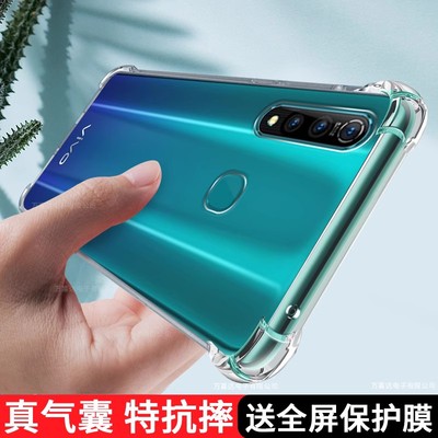 vivoz5x气囊透明壳简约