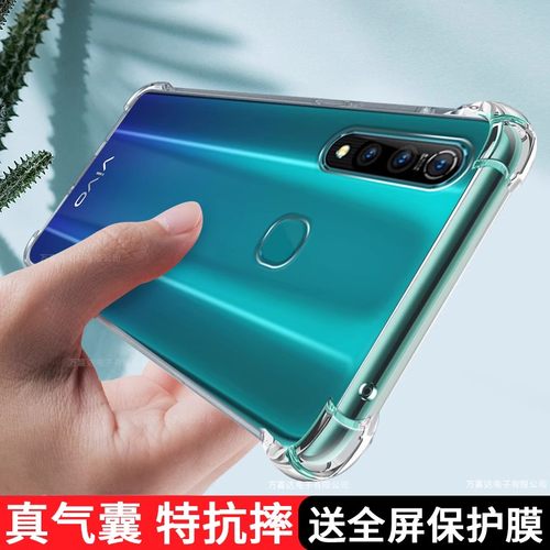 vivoz5x气囊透明壳简约