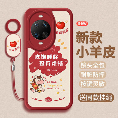 适用华为Nova14ultra手机壳Nova14马年Nova14pro保护套MRT-AL10新年新款小羊皮软壳硅胶全包防摔软男女后外壳