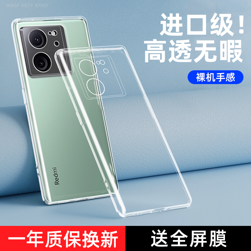红米k60ultra透明防摔手机壳