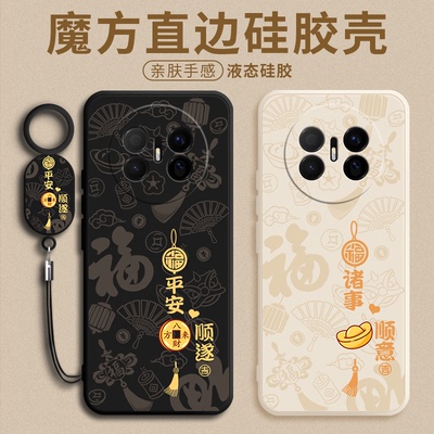 平安喜乐适用华为Mate70Air手机壳mete70ari保护套mt新款meta液态硅胶mαte全包防摔软mata男女MateAir后外壳