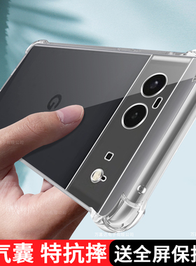 谷歌Pixel6Pro手机壳透明GooglePixel6保护套6A新款Google气囊硅胶piexl全包Pr0防摔pixe男女Por六软外壳适用