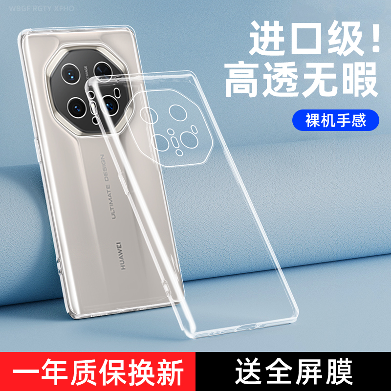 适用华为mate70rs非凡大师手机壳透明新款meta70rs保护套保时捷7o超薄mata镜头全包sr防摔mete男meta七十外壳