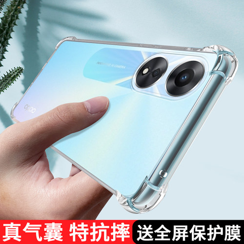 oppoa58防摔防刮气囊壳