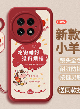 适用一加13手机壳13t新年新款PJZ110小羊皮OnePlus13保护套壹加13t马年PJZ1l0软壳女男全包防摔硅胶软后外壳