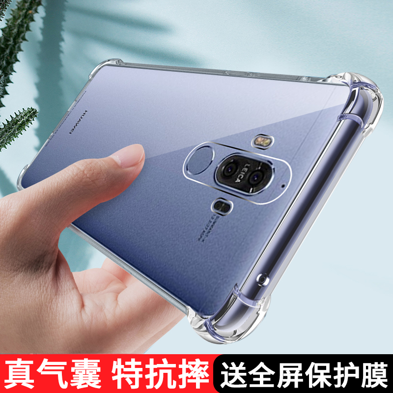 华为mate9气囊透明壳简约
