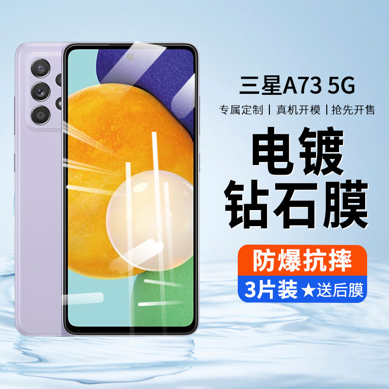 三星galaxya72钢化膜samsunga72手机膜新款全屏覆盖高清防摔防爆无白
