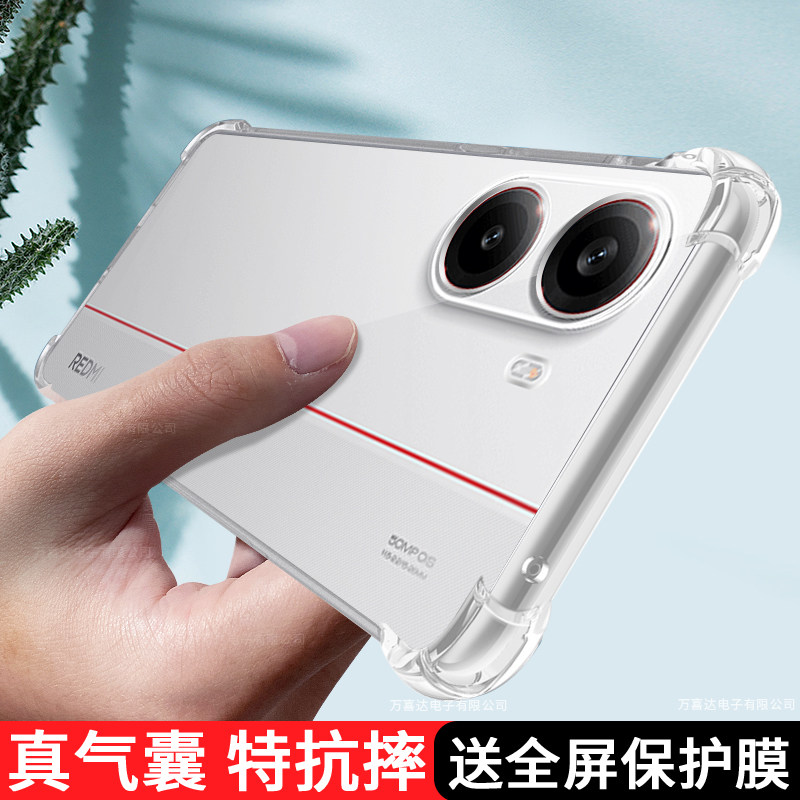 适用红米Turbo4手机壳redmitubo4保护套透明小米Turbo4pro新款Trubo全包防摔xiaomi硅胶Turbo气囊Tubro软4por