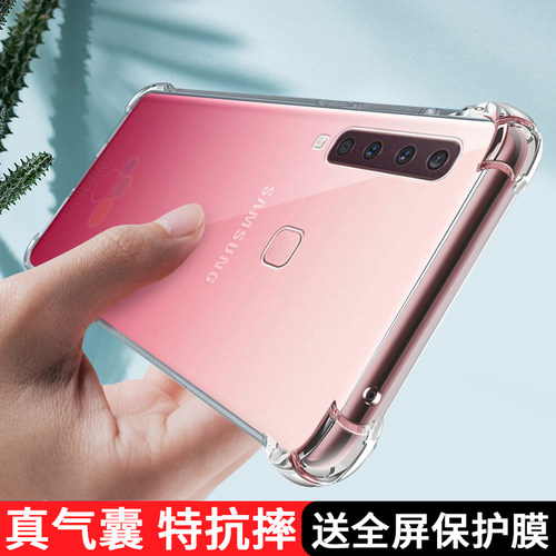 三星四角防摔全包galaxya9手机壳
